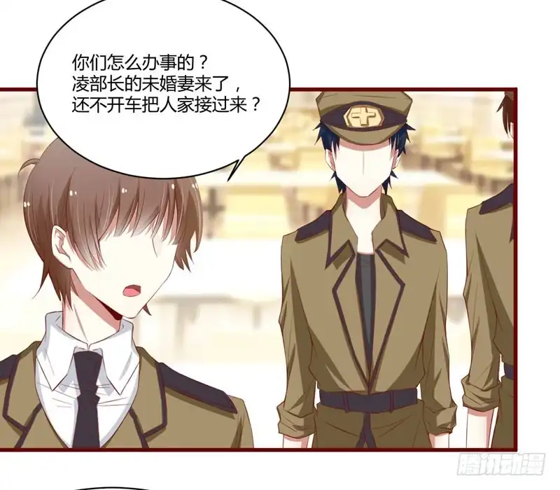 不良宠婚 033 再也不分开了 第12页