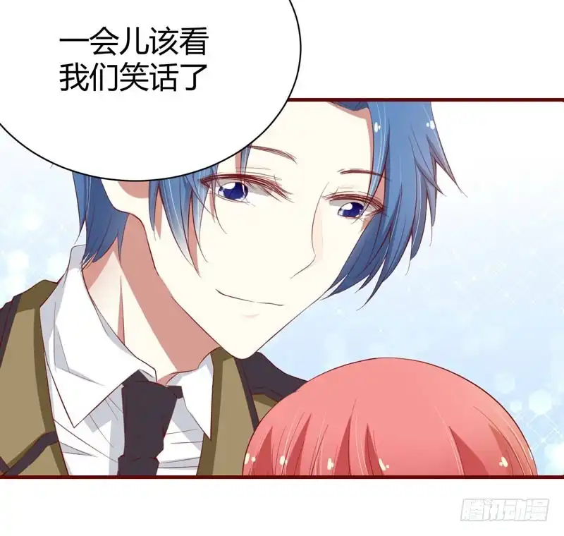 不良宠婚 033 再也不分开了 第20页