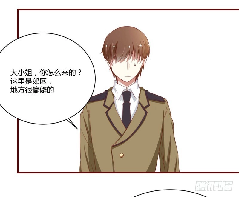 不良宠婚 033 再也不分开了 第23页