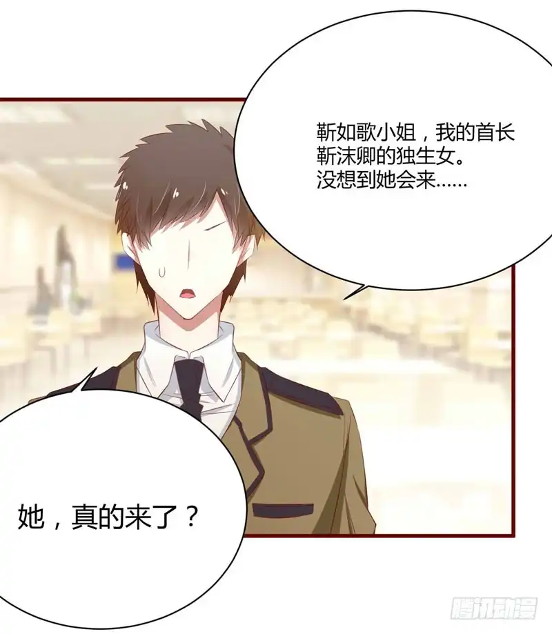 不良宠婚 033 再也不分开了 第8页