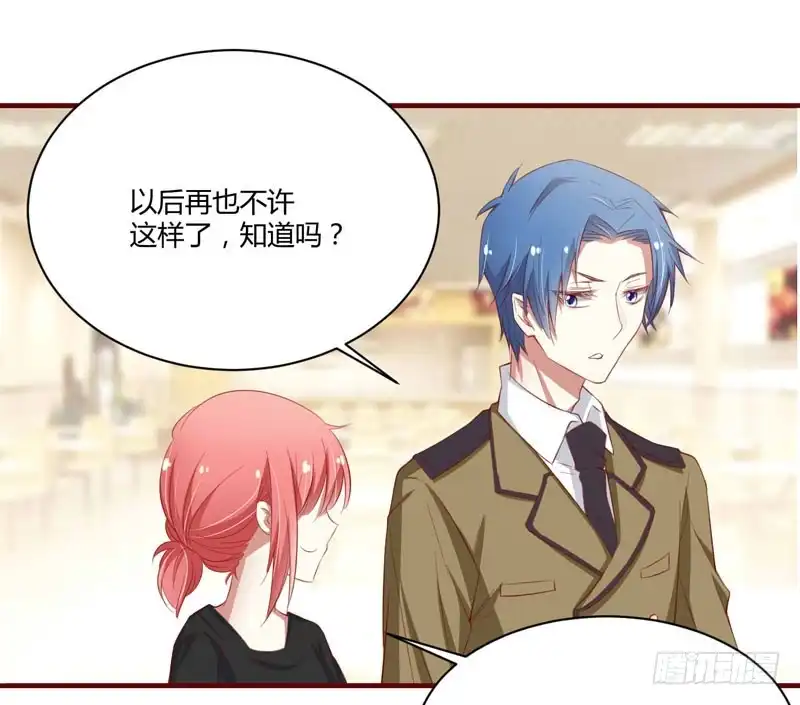 不良宠婚 033 再也不分开了 第27页
