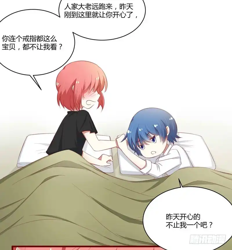 不良宠婚 034 凌予的戒指 第31页
