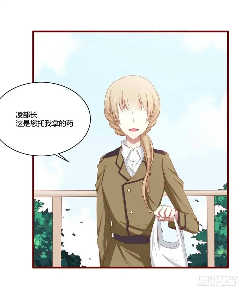 不良宠婚 034 凌予的戒指 第3页