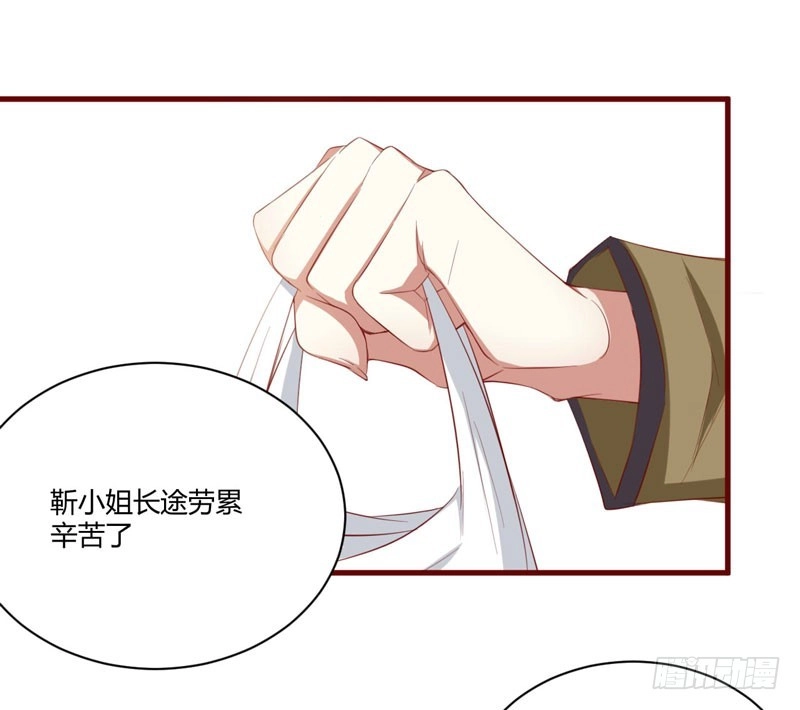 不良宠婚 034 凌予的戒指 第4页