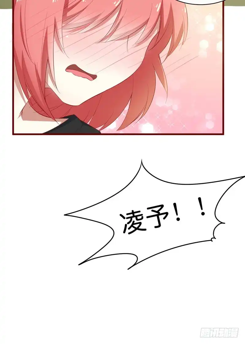 不良宠婚 034 凌予的戒指 第32页