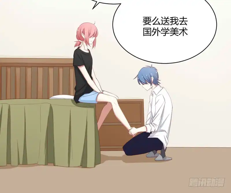 不良宠婚 034 凌予的戒指 第10页