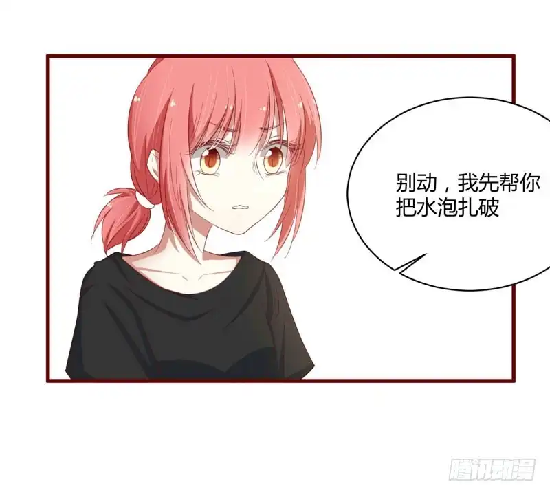 不良宠婚 034 凌予的戒指 第8页