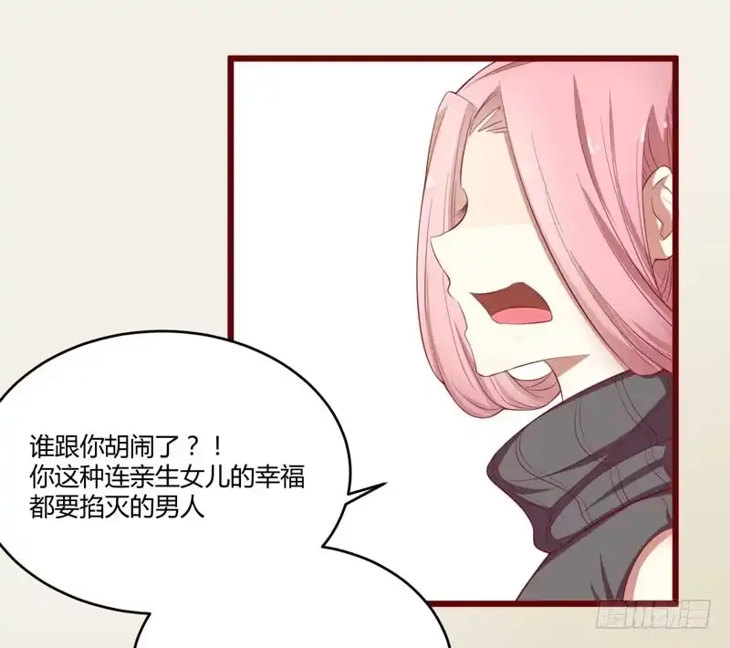 不良宠婚 035 心里的绝望 第12页