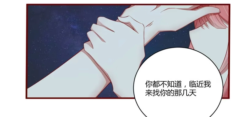 不良宠婚 035 心里的绝望 第29页