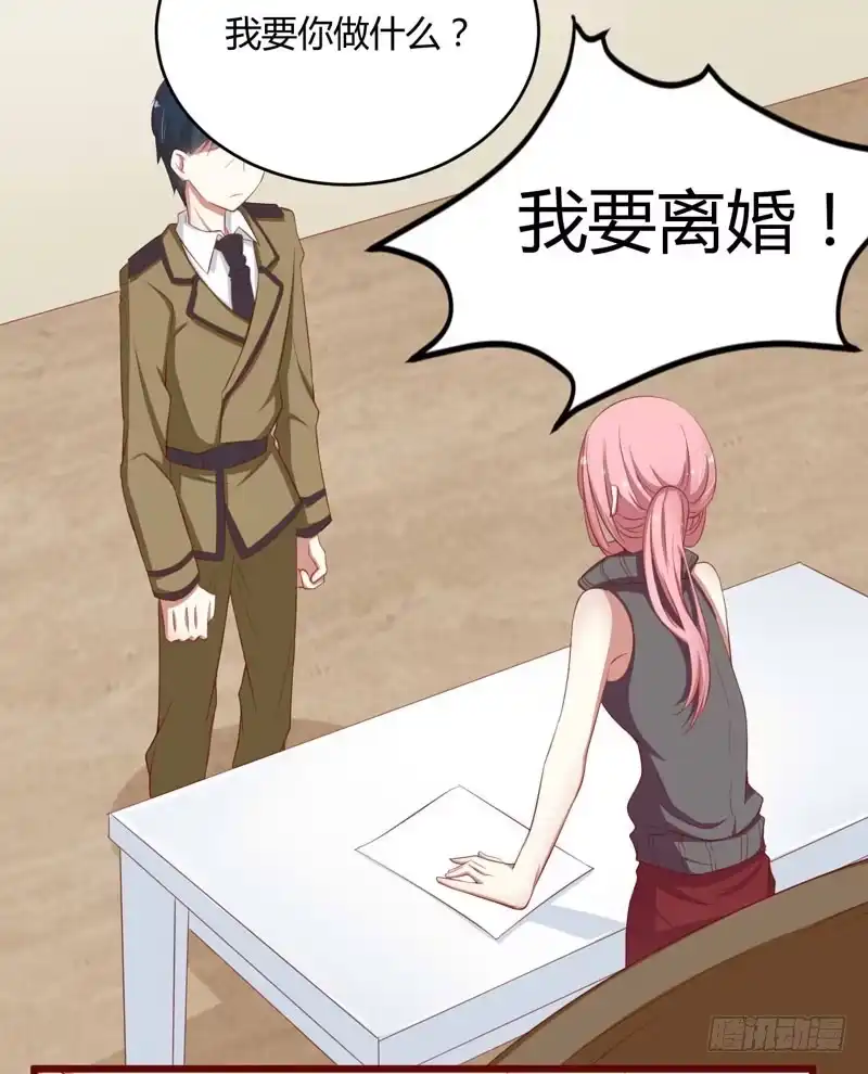不良宠婚 035 心里的绝望 第13页