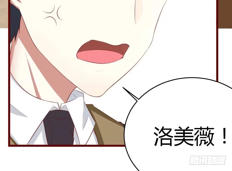 不良宠婚 035 心里的绝望 第14页