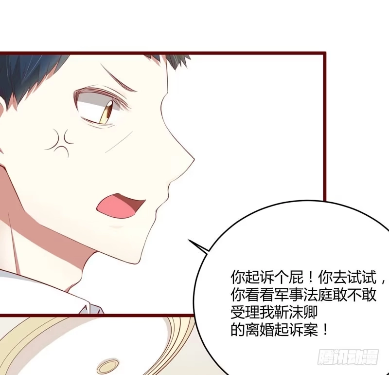 不良宠婚 035 心里的绝望 第17页