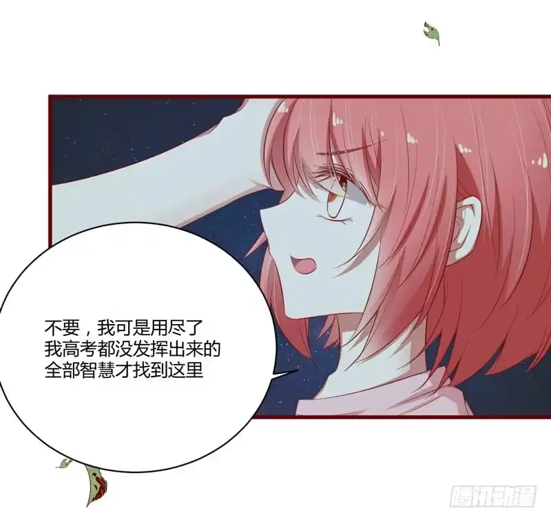 不良宠婚 035 心里的绝望 第28页