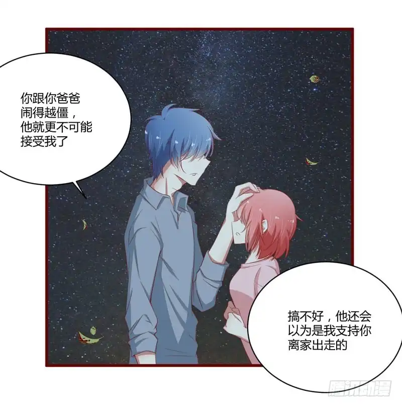 不良宠婚 035 心里的绝望 第27页