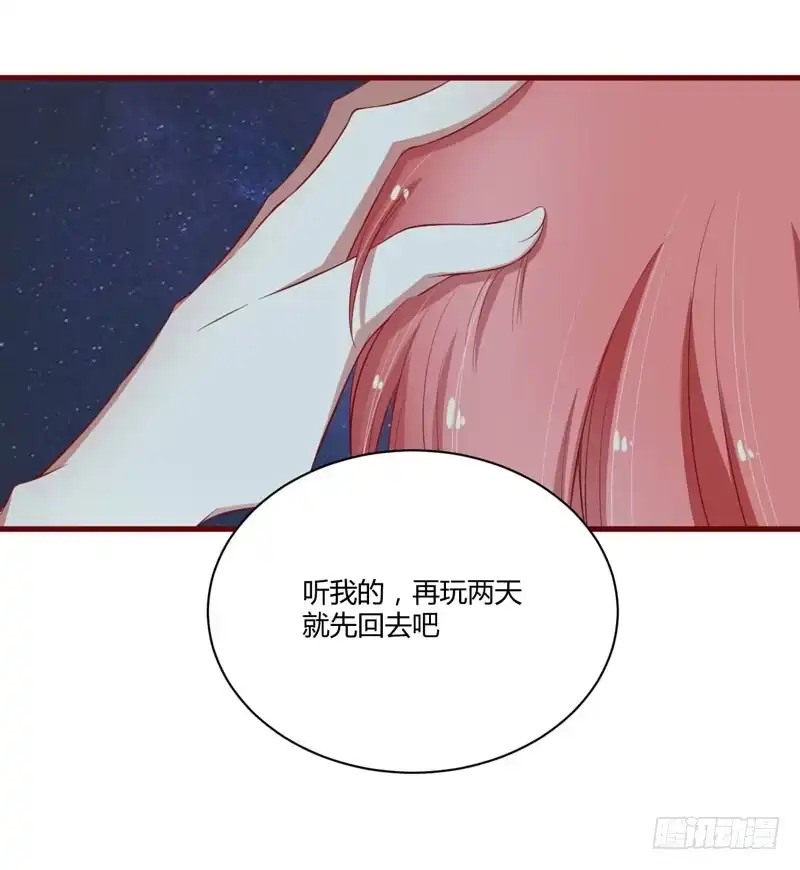 不良宠婚 035 心里的绝望 第26页