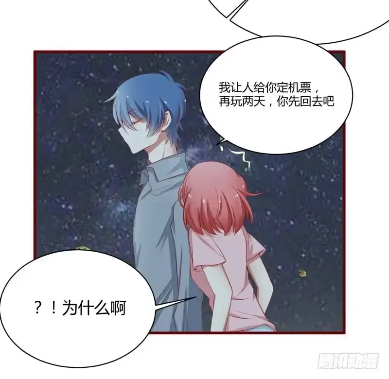 不良宠婚 035 心里的绝望 第24页
