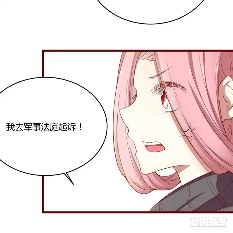 不良宠婚 035 心里的绝望 第16页