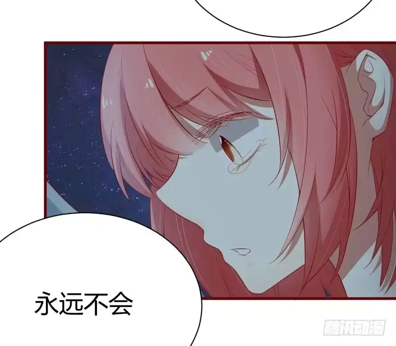 不良宠婚 036 会分手吗？ 第7页