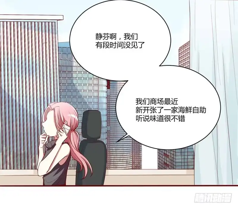 不良宠婚 036 会分手吗？ 第22页