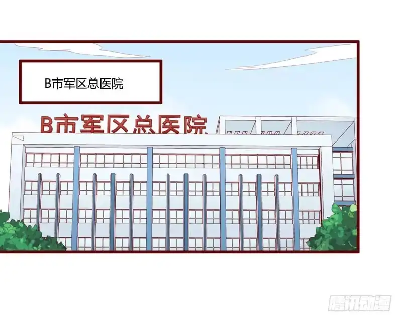 不良宠婚 036 会分手吗？ 第14页