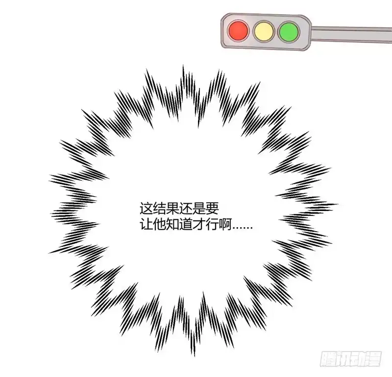 不良宠婚 036 会分手吗？ 第20页