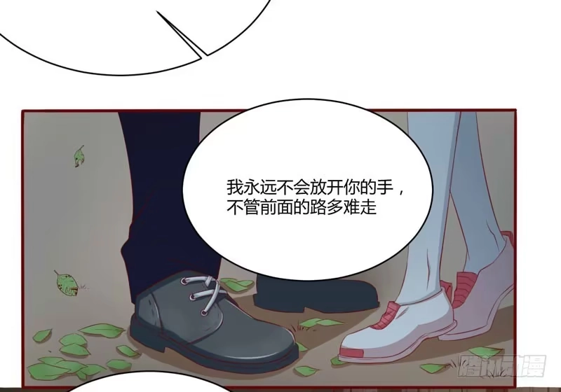不良宠婚 036 会分手吗？ 第8页