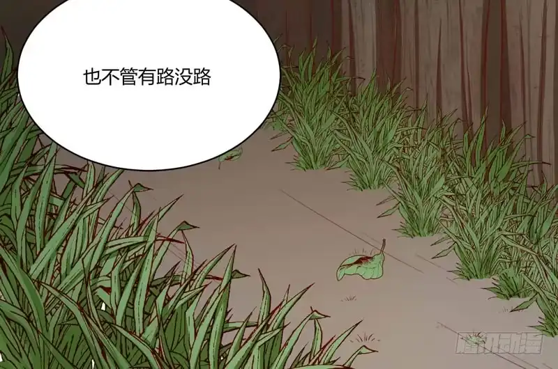 不良宠婚 036 会分手吗？ 第9页