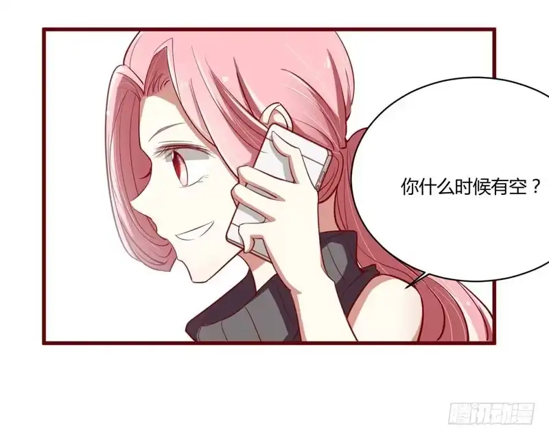 不良宠婚 036 会分手吗？ 第23页