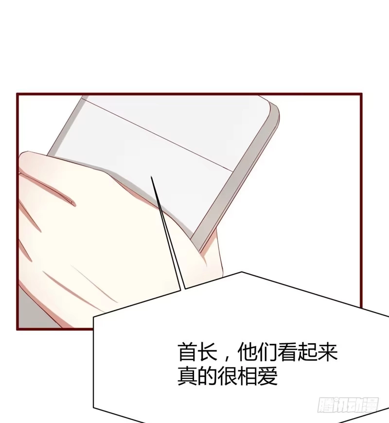 不良宠婚 036 会分手吗？ 第17页