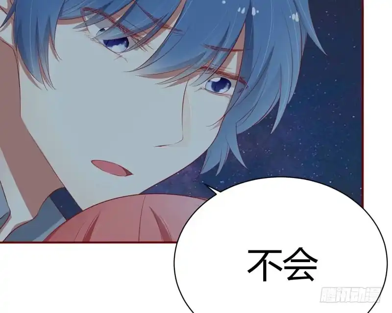 不良宠婚 036 会分手吗？ 第6页