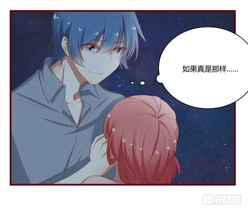 不良宠婚 036 会分手吗？ 第11页
