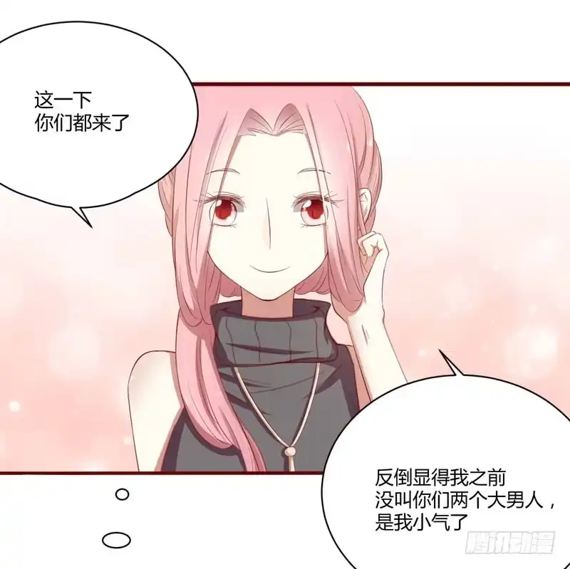 不良宠婚 036 会分手吗？ 第32页