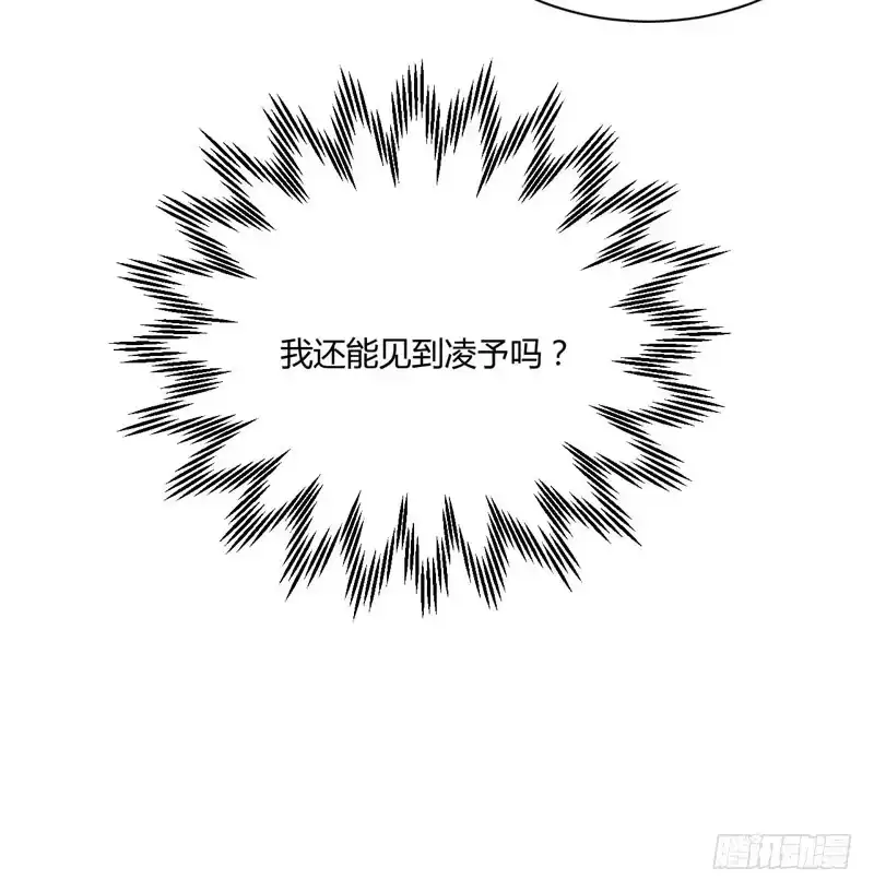 不良宠婚 037 分开了还能再见吗 第31页