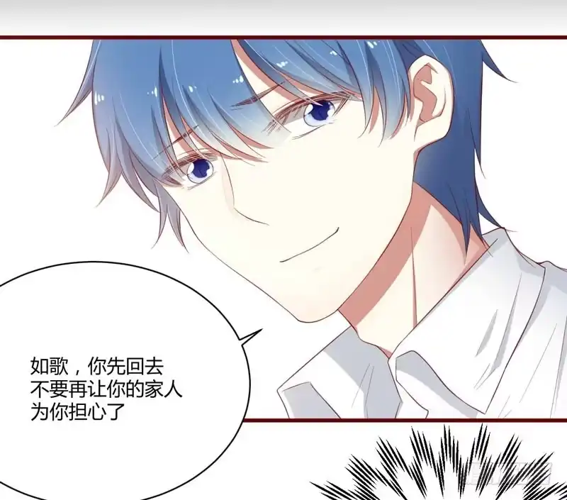 不良宠婚 037 分开了还能再见吗 第29页