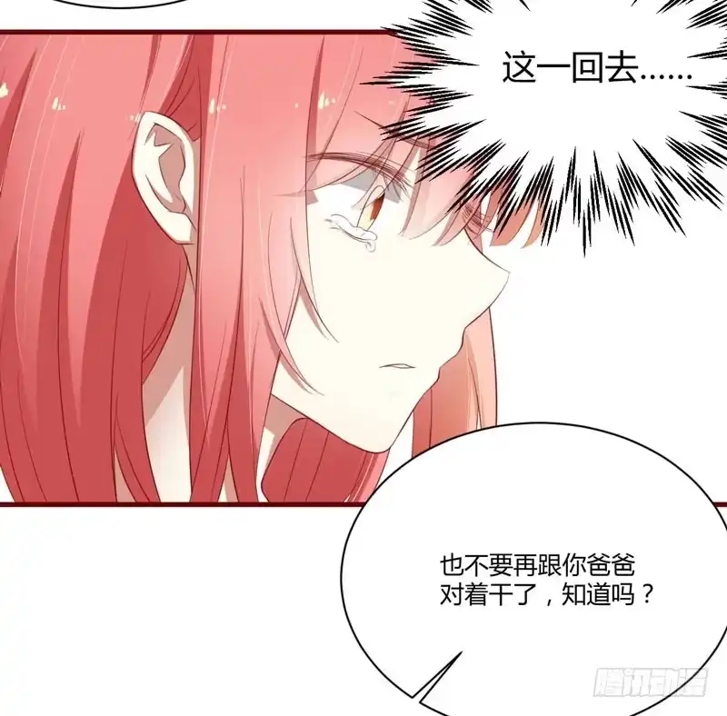 不良宠婚 037 分开了还能再见吗 第30页