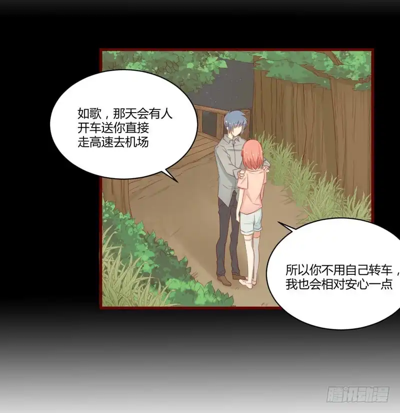 不良宠婚 037 分开了还能再见吗 第28页