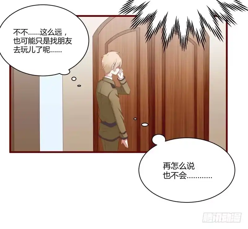 不良宠婚 037 分开了还能再见吗 第20页