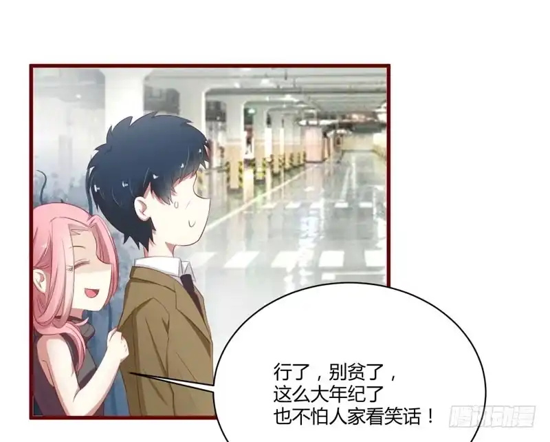 不良宠婚 037 分开了还能再见吗 第9页