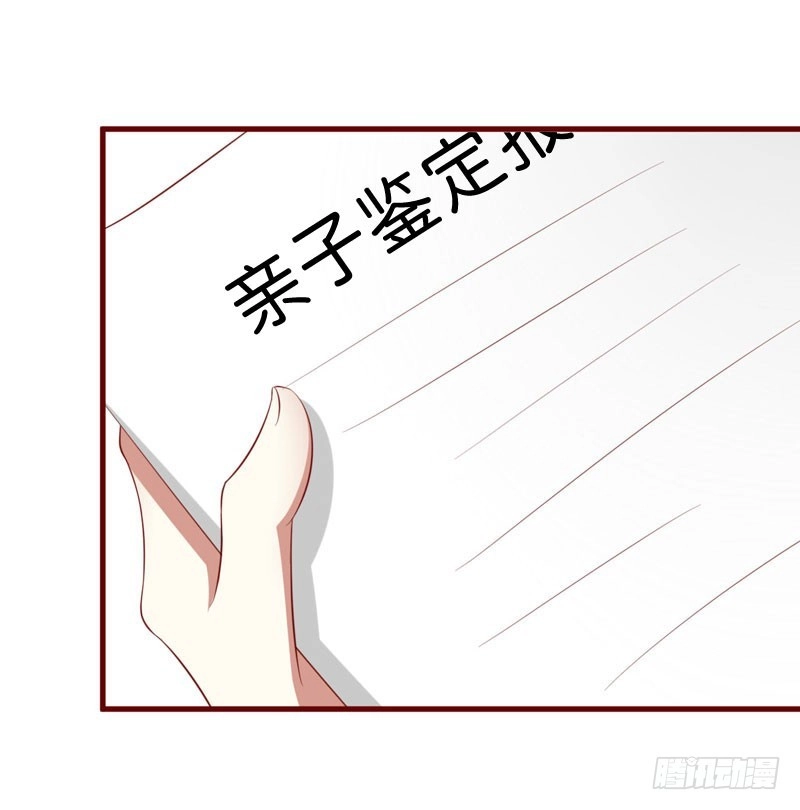 不良宠婚 038 只能选择伤害凌予… 第22页