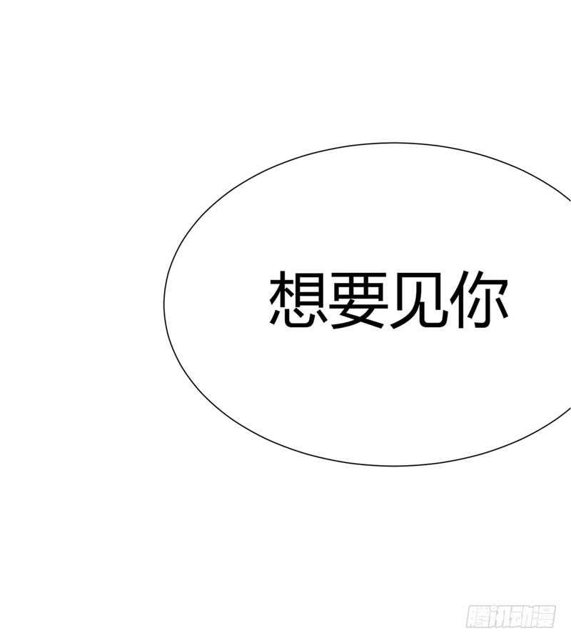不良宠婚 038 只能选择伤害凌予… 第33页