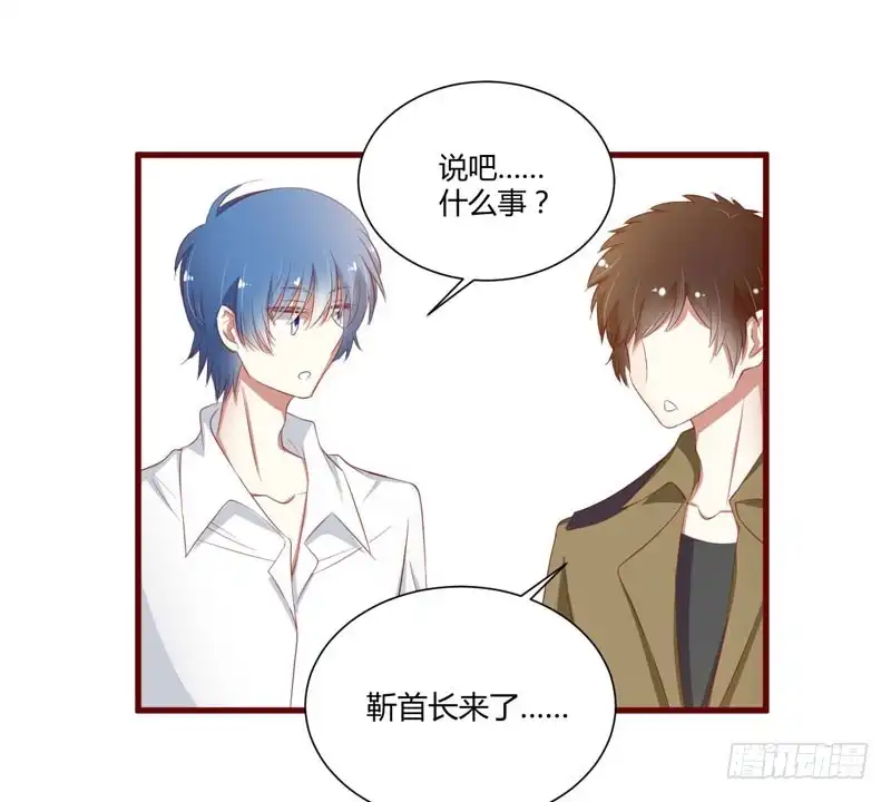 不良宠婚 038 只能选择伤害凌予… 第31页