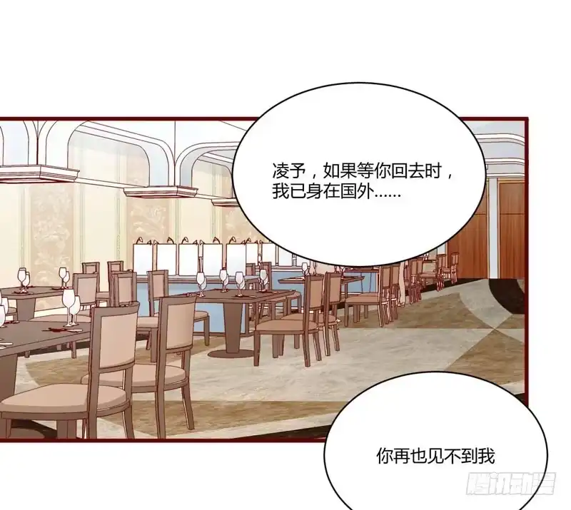 不良宠婚 038 只能选择伤害凌予… 第1页