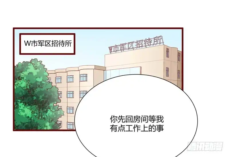 不良宠婚 038 只能选择伤害凌予… 第28页
