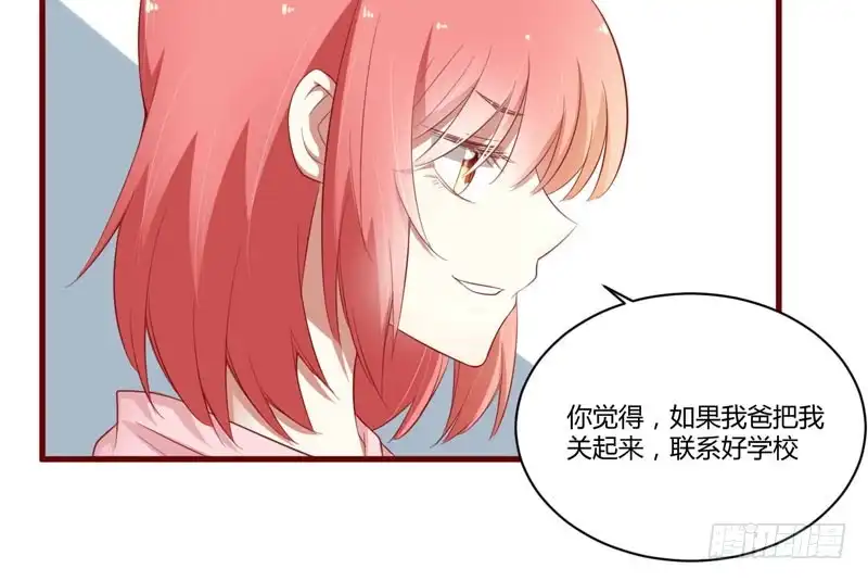 不良宠婚 038 只能选择伤害凌予… 第4页