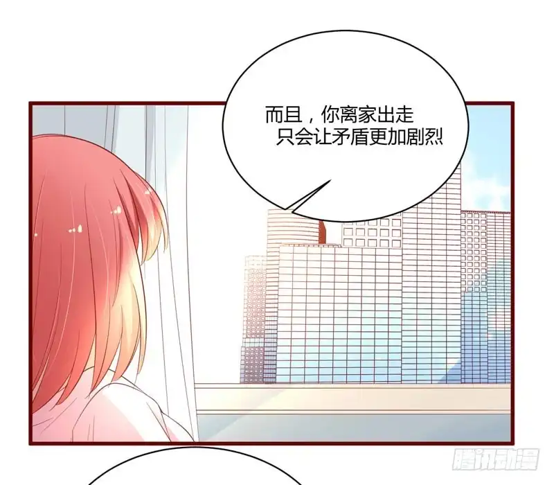 不良宠婚 038 只能选择伤害凌予… 第10页