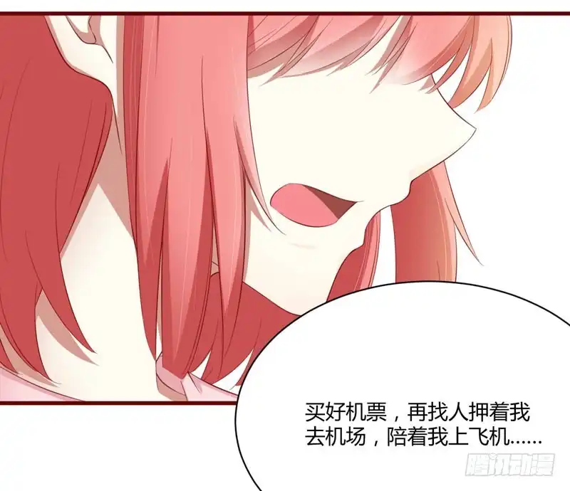 不良宠婚 038 只能选择伤害凌予… 第5页