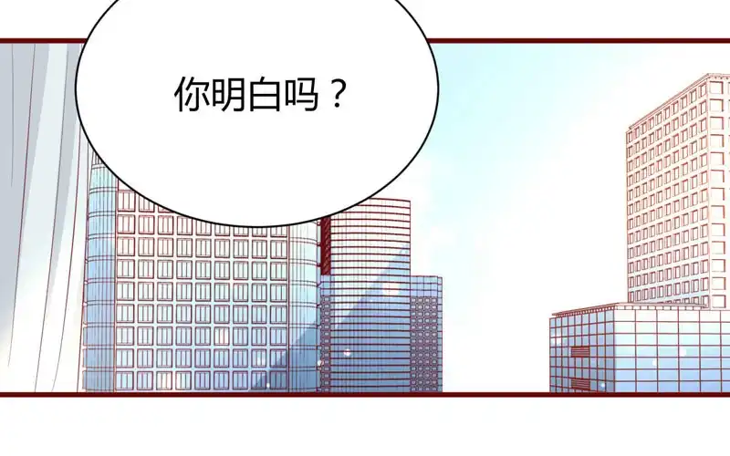 不良宠婚 038 只能选择伤害凌予… 第11页