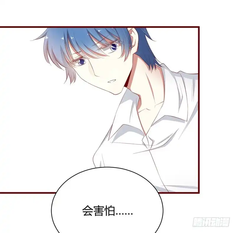 不良宠婚 038 只能选择伤害凌予… 第19页