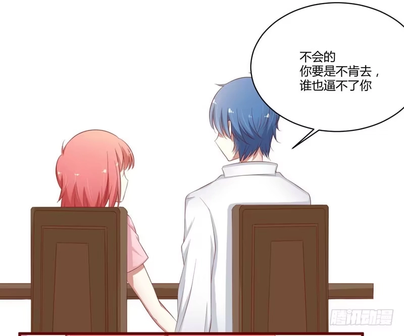 不良宠婚 038 只能选择伤害凌予… 第3页