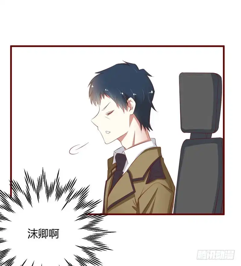 不良宠婚 038 只能选择伤害凌予… 第23页